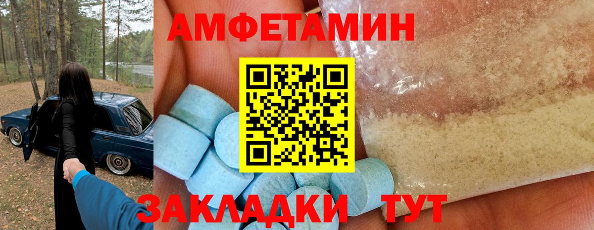 Amphetamine Premium  Вход с VPN  АМФ  Борзя 