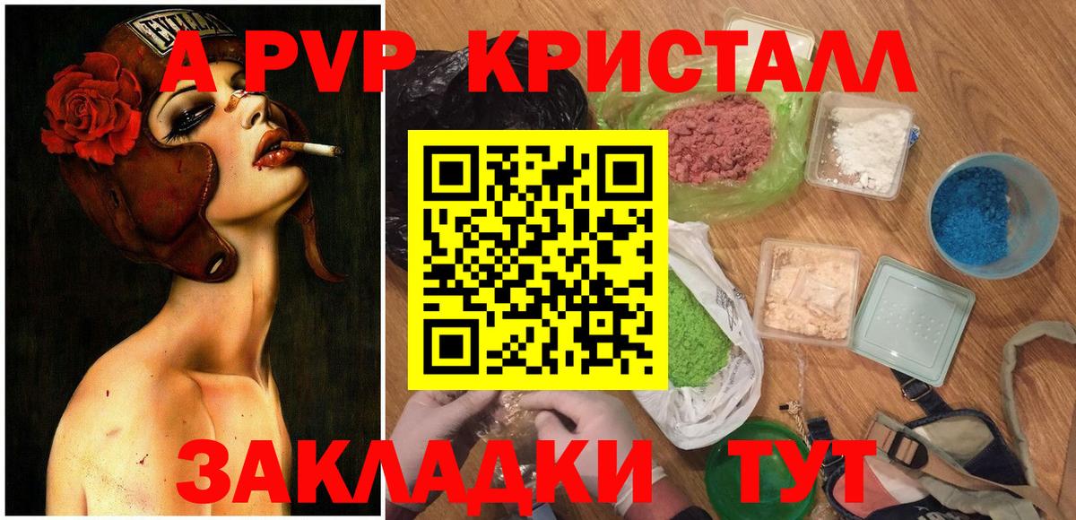 Alpha-PVP крисы CK  Alfa_PVP  Борзя  Вход с VPN  Alfa_PVP СК 