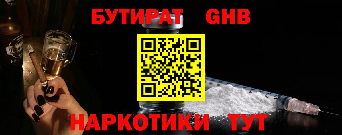 Бутират оксана  Вход с VPN  Бутират  Борзя 