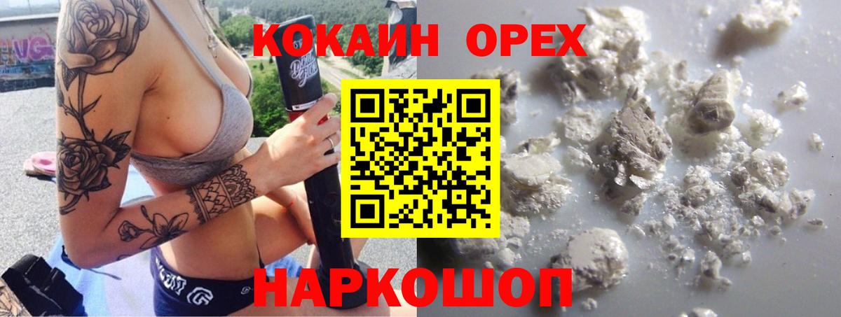 Борзя  Кокаин 99%  Вход с VPN  COCAIN Columbia 