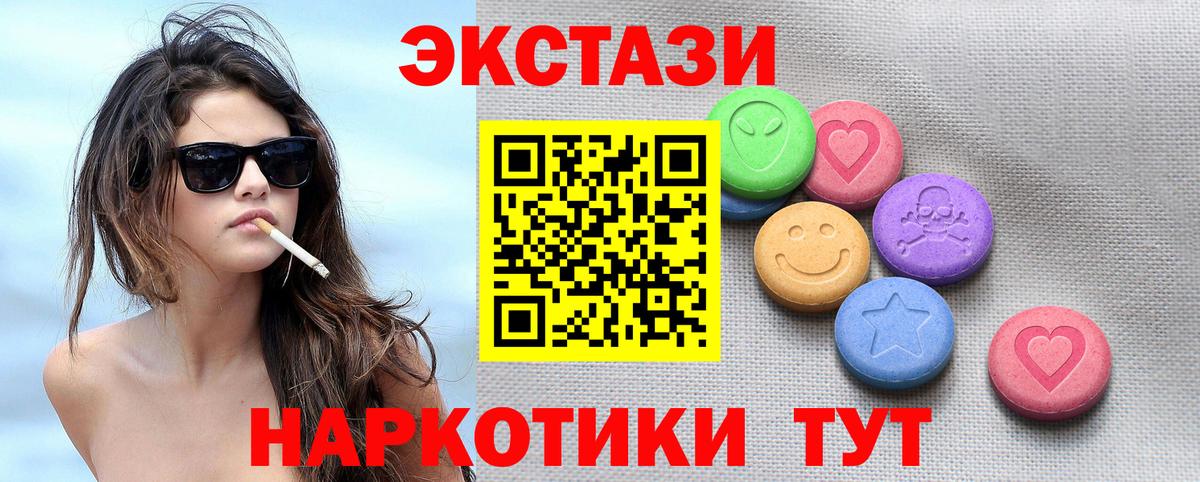 Борзя  Ecstasy ешки  Вход с VPN  Экстази круглые 