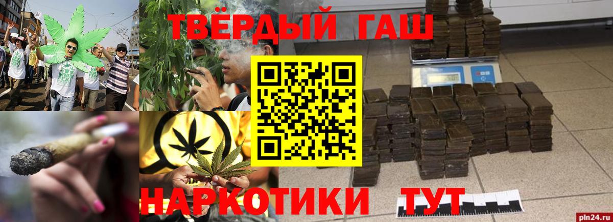 ГАШ hashish  Вход с VPN  Борзя 