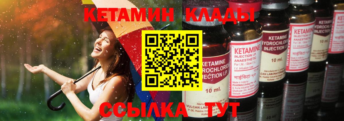 КЕТАМИН VHQ  Вход с VPN  Кетамин ketamine  Борзя 