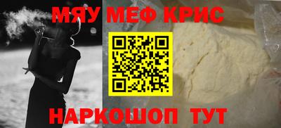 мефедрон Апрелевка