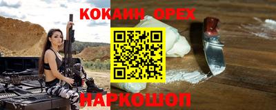 кокаин премиум Аргун