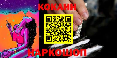 кокаин премиум Аргун