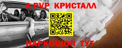 мефедрон Апрелевка