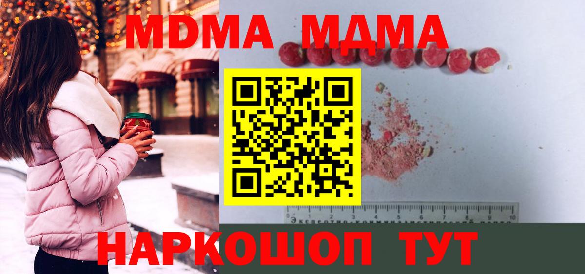 Борзя  MDMA crystal  MDMA Molly  Вход с VPN 