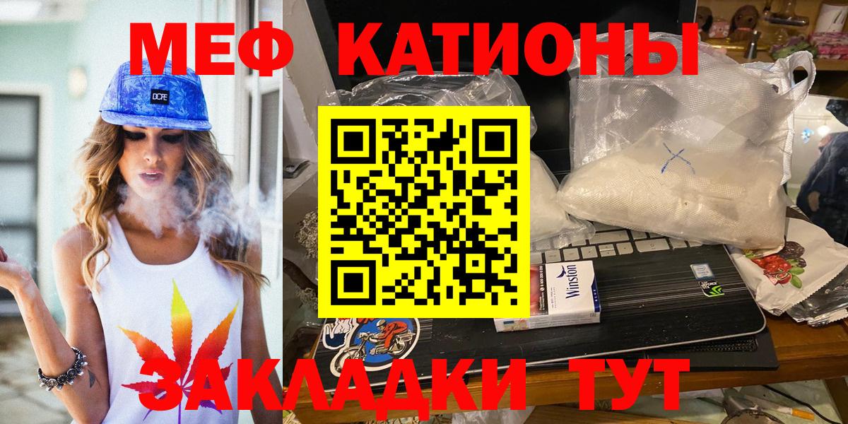 МЕФ  МЕФ  магазин продажи наркотиков  МЯУ-МЯУ 4 MMC  Вход с VPN  МЯУ-МЯУ VHQ  Борзя 