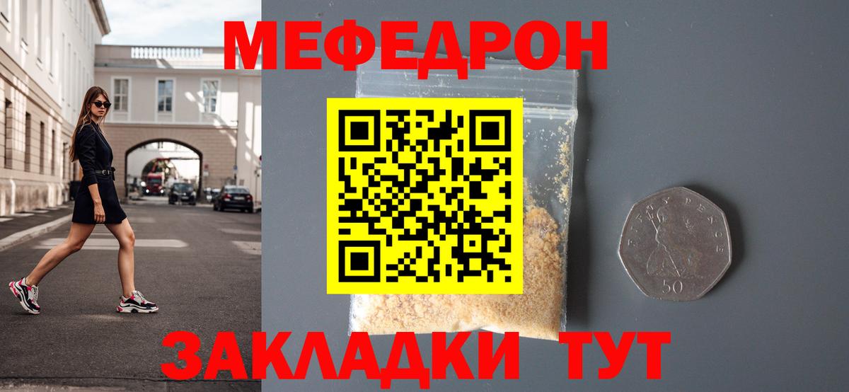 МЕФ мука Борзя