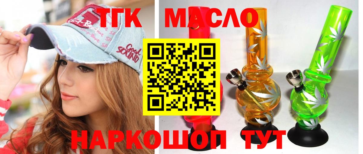 Дистиллят ТГК гашишное масло Борзя
