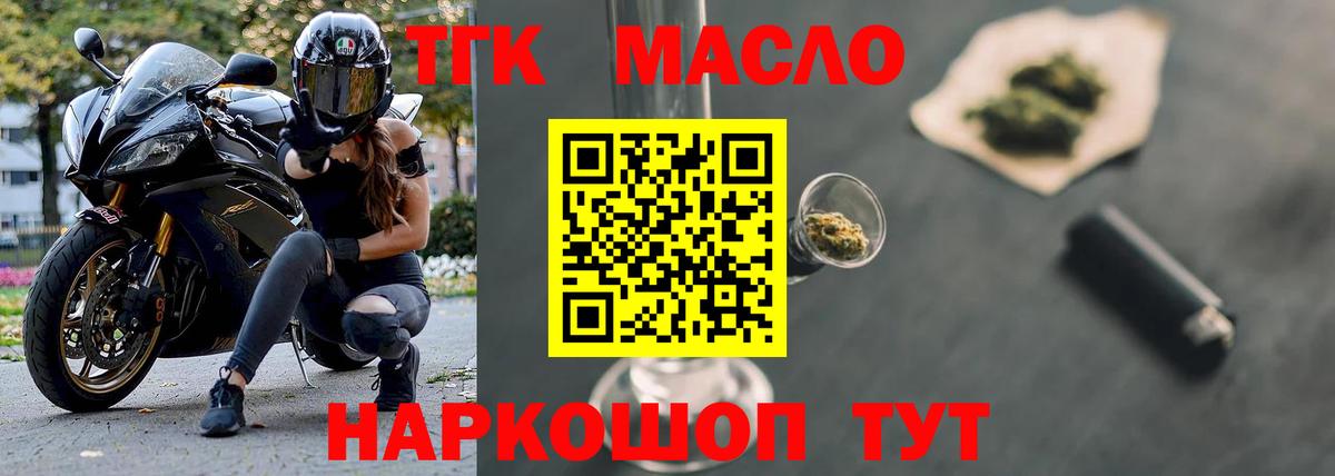 ТГК Wax  ТГК вейп  Вход с VPN  Борзя 