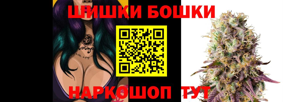 Бошки Шишки Ganja Борзя